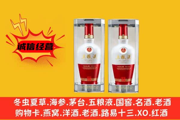 洛宁县上门回收五粮液1618价格