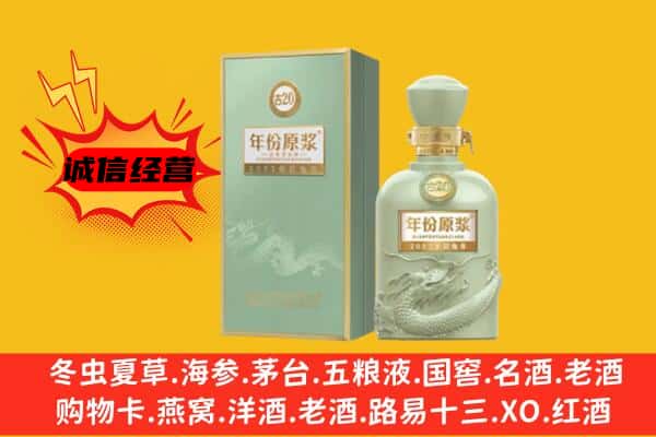 洛宁县上门回收古井贡酒价格