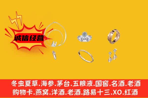 洛宁县回收首饰