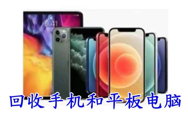 洛宁县回收手机