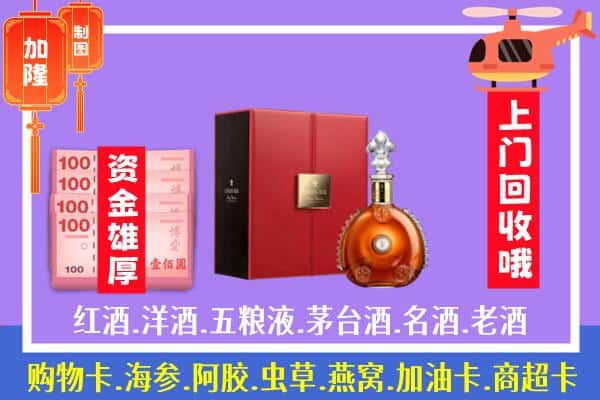 ​洛宁县回收路易十三是如何定价