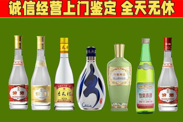 洛宁县烟酒回收汾酒系列.jpg